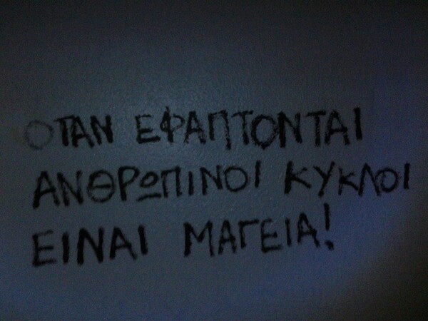Οι Μεγάλες Αλήθειες του Σαββατοκύριακου