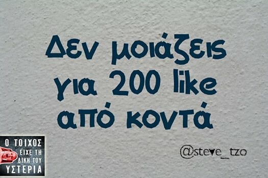 Οι Μεγάλες Αλήθειες της Τρίτης