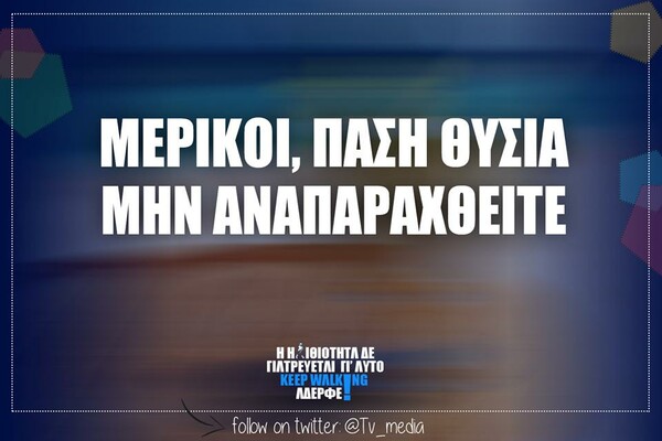 Οι Μεγάλες Αλήθειες του Σαββατοκύριακου