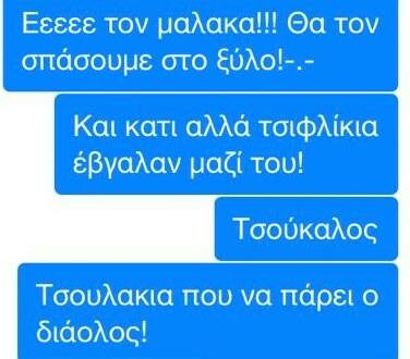 Ο Κορέκτορας θέλει να σε σκοτώσει