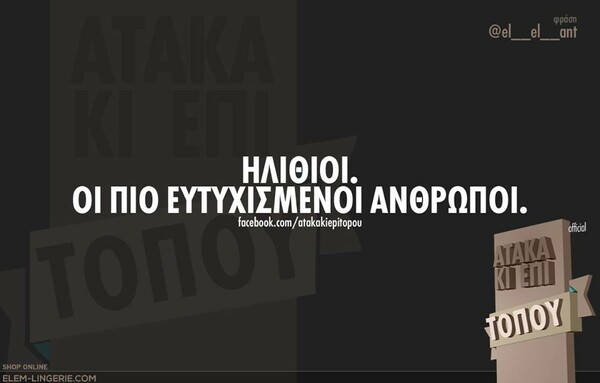 Οι Μεγάλες Αλήθειες της Πέμπτης