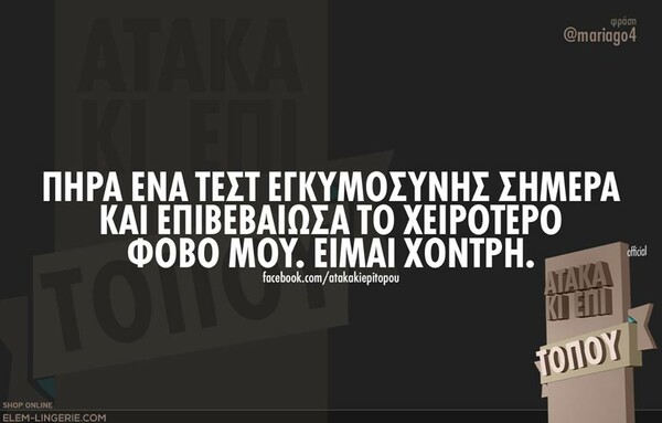 Οι Μεγάλες Αλήθειες της Τρίτης