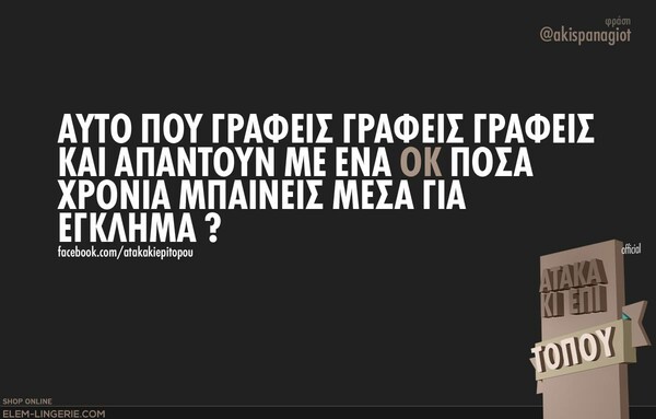 Οι Μεγάλες Αλήθειες της Πέμπτης
