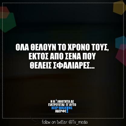Οι Μεγάλες Αλήθειες της Τετάρτης