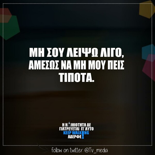 Οι Μεγάλες Αλήθειες της Δευτέρας