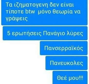 Ο Κορέκτορας θέλει να σε σκοτώσει