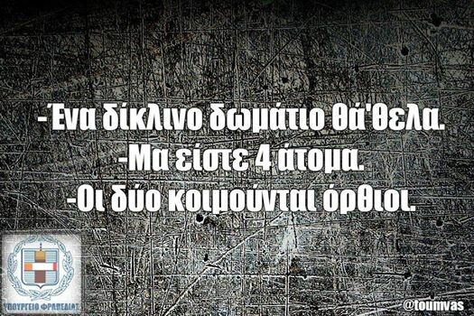 Οι Μεγάλες Αλήθειες της Δευτέρας