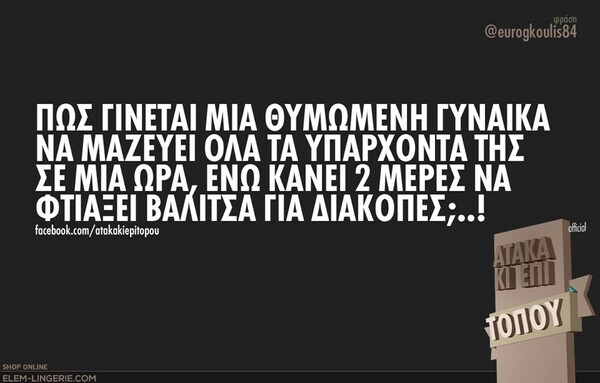 Οι Μεγάλες Αλήθειες της Πέμπτης