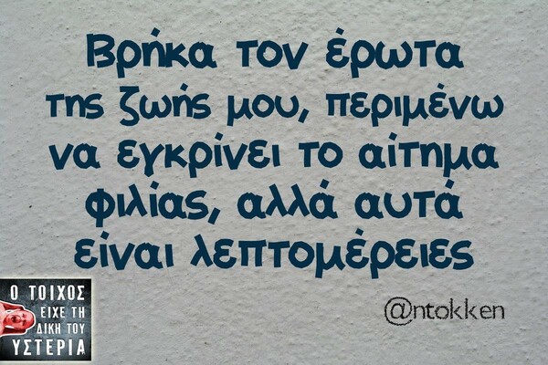 Οι Μεγάλες Αλήθειες του Σαββατοκύριακου