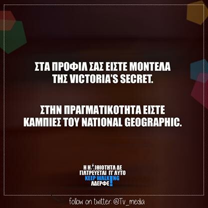 Οι Μεγάλες Αλήθειες της Τρίτης