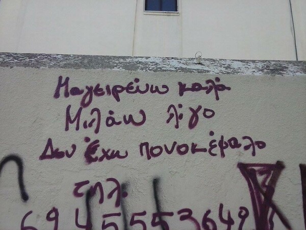 Οι Μεγάλες Αλήθειες της Τρίτης
