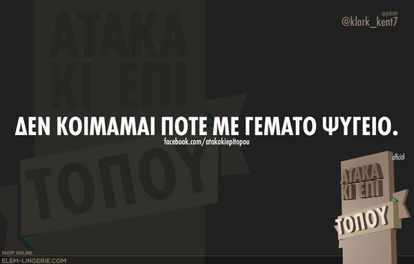 Οι Μεγάλες Αλήθειες της Δευτέρας 