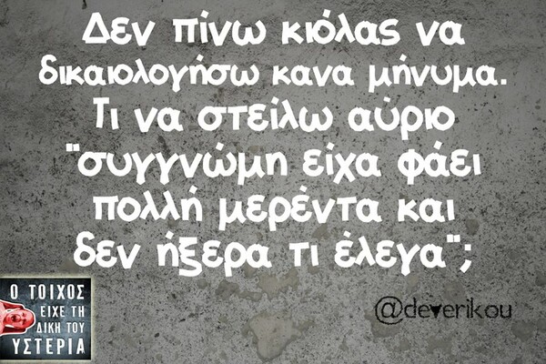 Οι Μεγάλες Αλήθειες της Τετάρτης