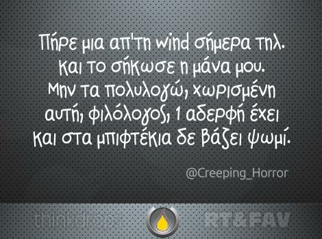 Οι Μεγάλες Αλήθειες της Πέμπτης