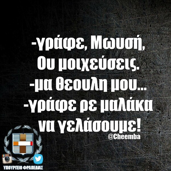Οι Μεγάλες Αλήθειες του Σαββατοκύριακου