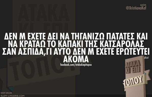 Οι Μεγάλες Αλήθειες της Τρίτης