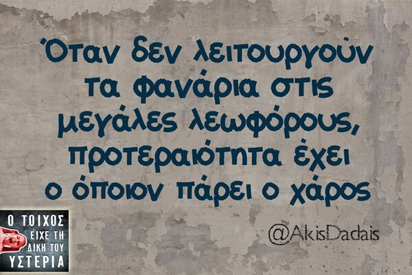 Οι Μεγάλες Αλήθειες του Σαββατοκύριακου