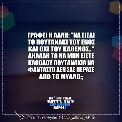 Οι Μεγάλες Αλήθειες της Τρίτης