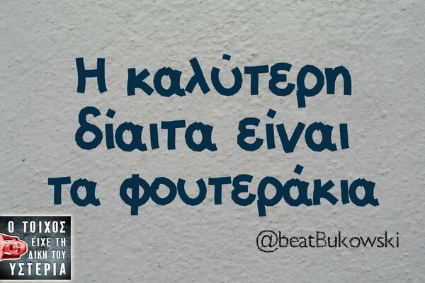 Οι Μεγάλες Αλήθειες της Πέμπτης