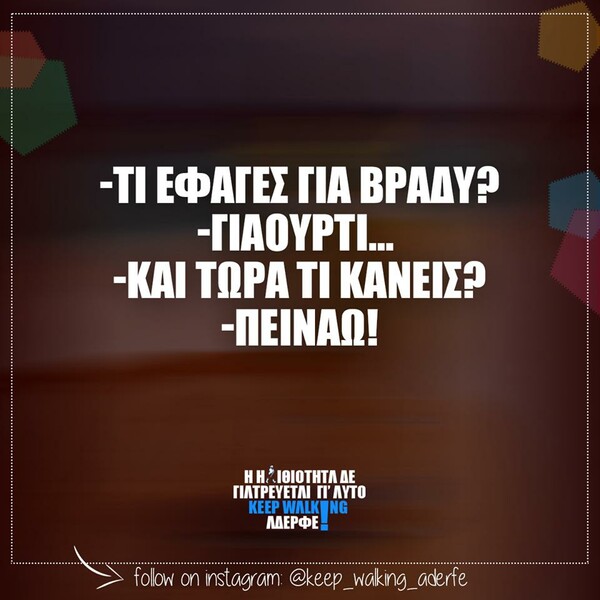 Οι Μεγάλες Αλήθειες της Πέμπτης