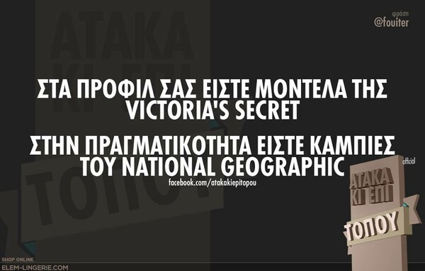 Οι Μεγάλες Αλήθειες της Τρίτης
