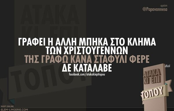 Οι Μεγάλες Αλήθειες της Παρασκευής