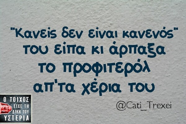 Οι Μεγάλες Αλήθειες της Τρίτης
