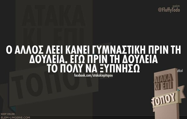 Οι Μεγάλες Αλήθειες της Δεύτερας