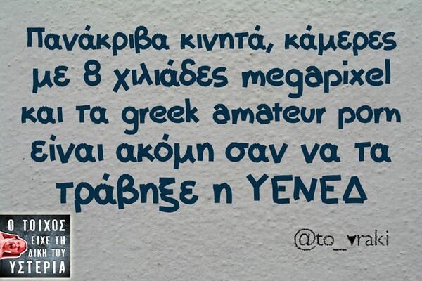 Οι Μεγάλες Αλήθειες της Παρασκευής