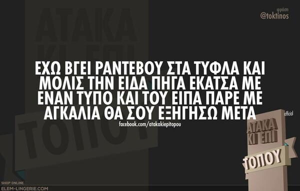 Οι Μεγάλες Αλήθειες της Πέμπτης