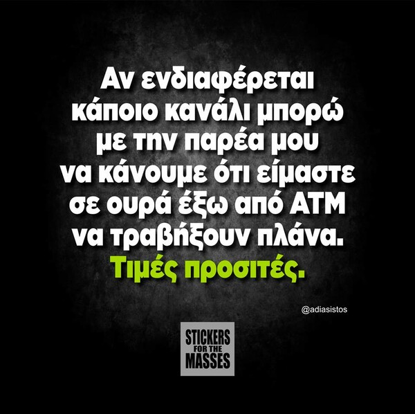 Οι Μεγάλες Αλήθειες της Τετάρτης