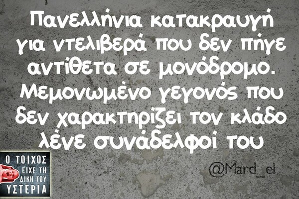 Οι Μεγάλες Αλήθειες της Πέμπτης