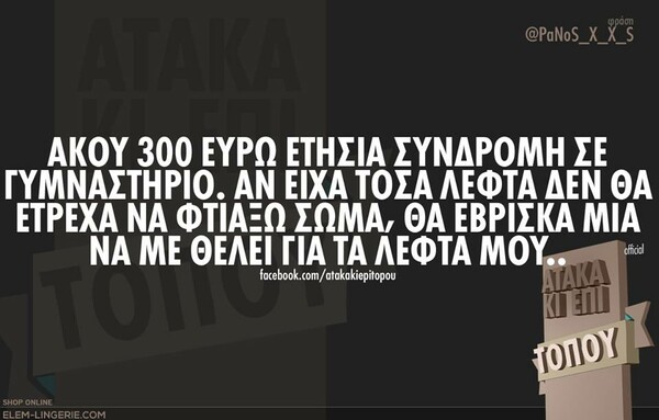 Οι Μεγάλες Αλήθειες της Τρίτης