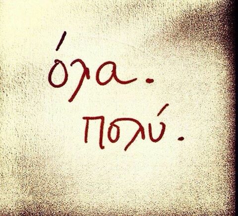 Οι Μεγάλες Αλήθειες της Πέμπτης
