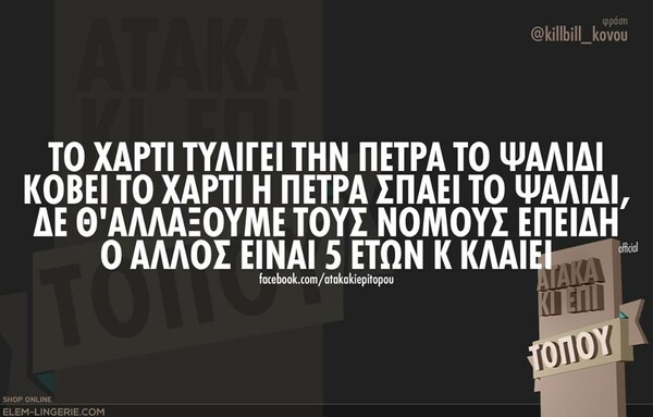 Οι Μεγάλες Αλήθειες της Πέμπτης