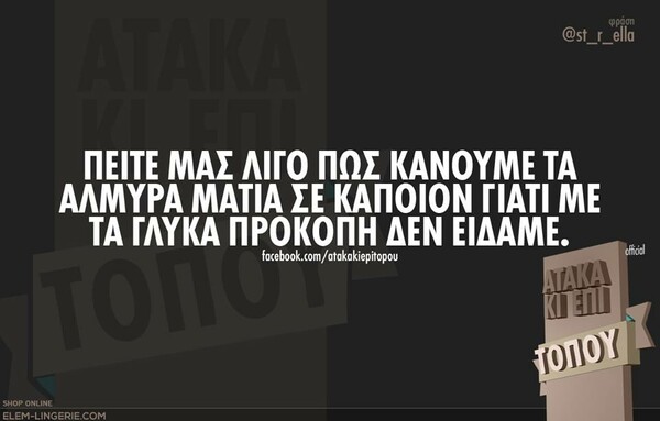 Οι Μεγάλες Αλήθειες του Σαββατοκύριακου