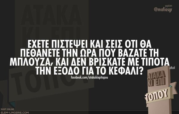 Οι Μεγάλες Αλήθειες της Τρίτης