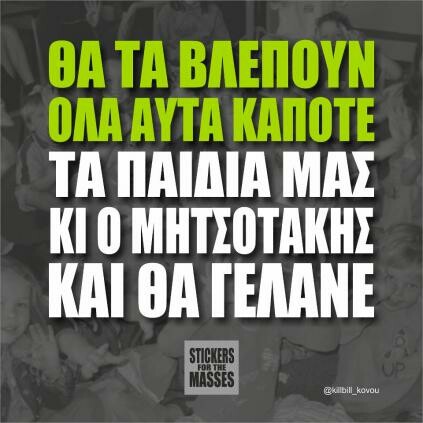 Οι Μεγάλες Αλήθειες της Τετάρτης