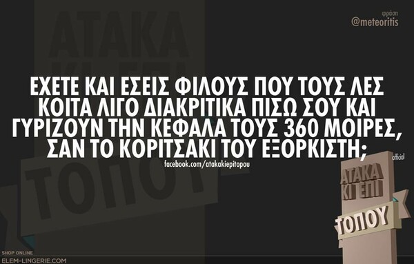 Οι Μεγάλες Αλήθειες της Τρίτης