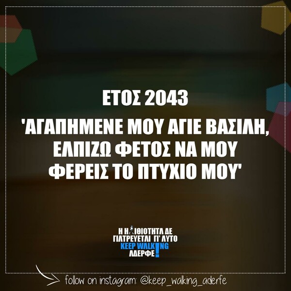 Οι Μεγάλες Αλήθειες της Παρασκευής