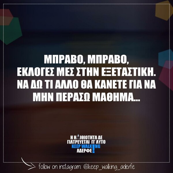 Οι Μεγάλες Αλήθειες της Πρωτοχρονιάς 