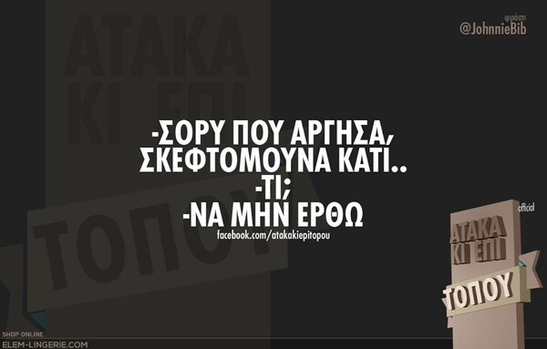 Οι Μεγάλες Αλήθειες της Παρασκευής