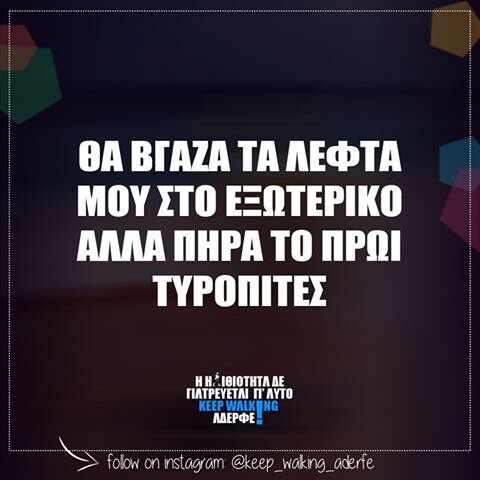 Οι Μεγάλες Αλήθειες της Τετάρτης