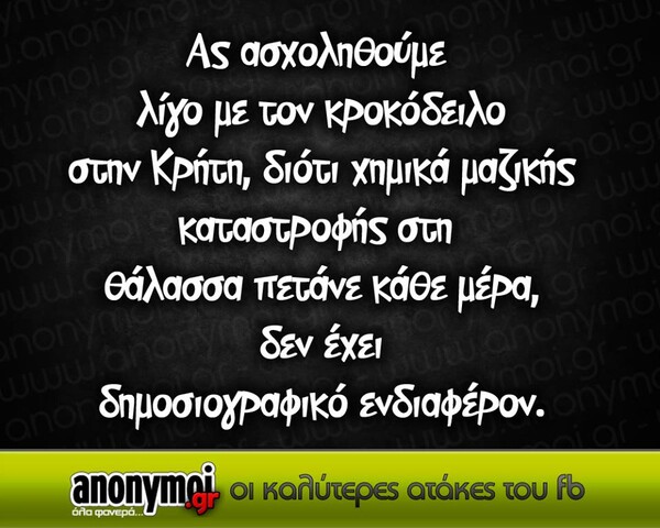 Οι Μεγάλες Αλήθειες του Σαββατοκύριακου