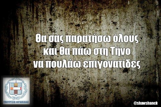 Οι Μεγάλες Αλήθειες της Πέμπτης