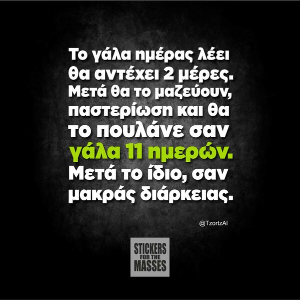 Οι Μεγάλες Αλήθειες της Δευτέρας