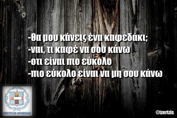 Οι Μεγάλες Αλήθειες της Πέμπτης