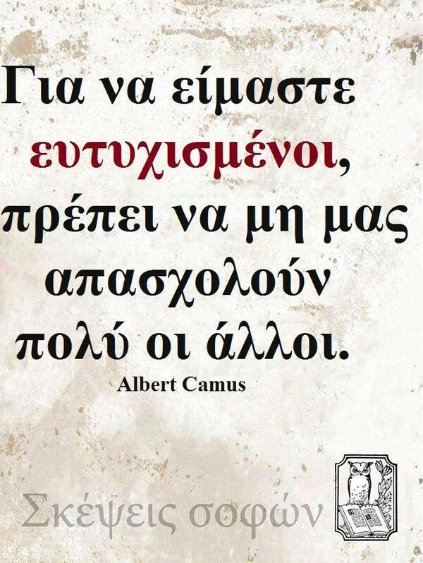 Οι Μεγάλες Αλήθειες της Τρίτης