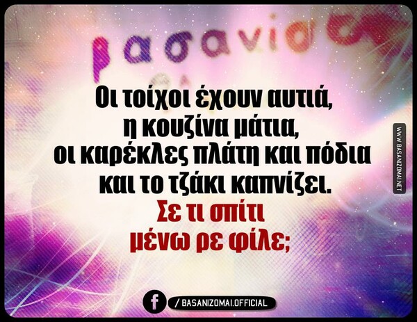 Οι Μεγάλες Αλήθειες της Πέμπτης