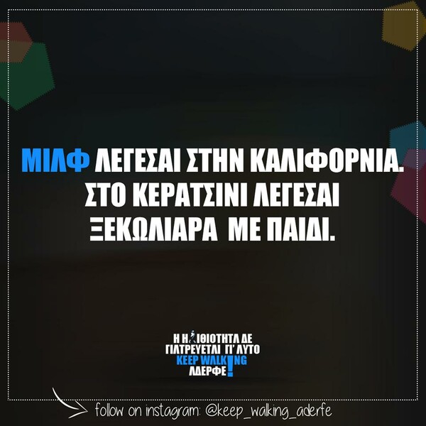 Οι Μεγάλες Αλήθειες της Δεύτερας